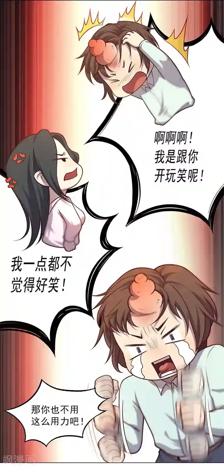 替身名媛第89话