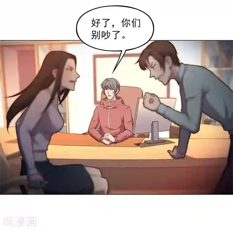 替身名媛第89话