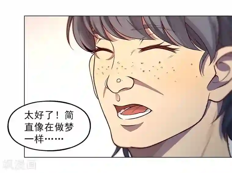 替身名媛第89话