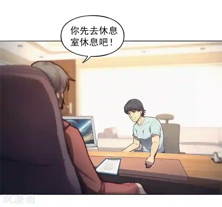 替身名媛第89话