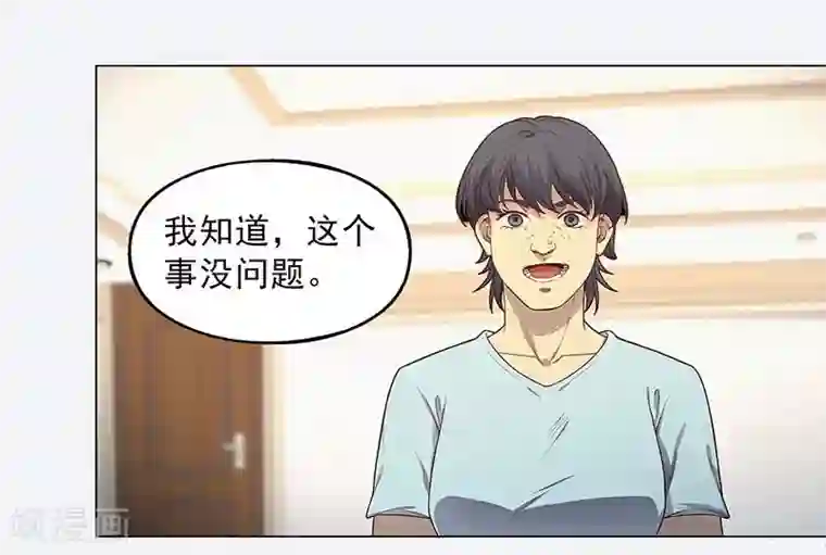 替身名媛第89话