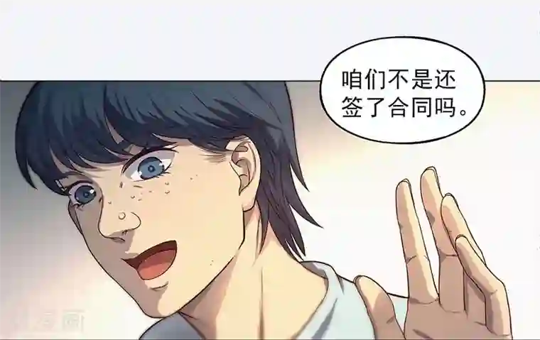 替身名媛第89话