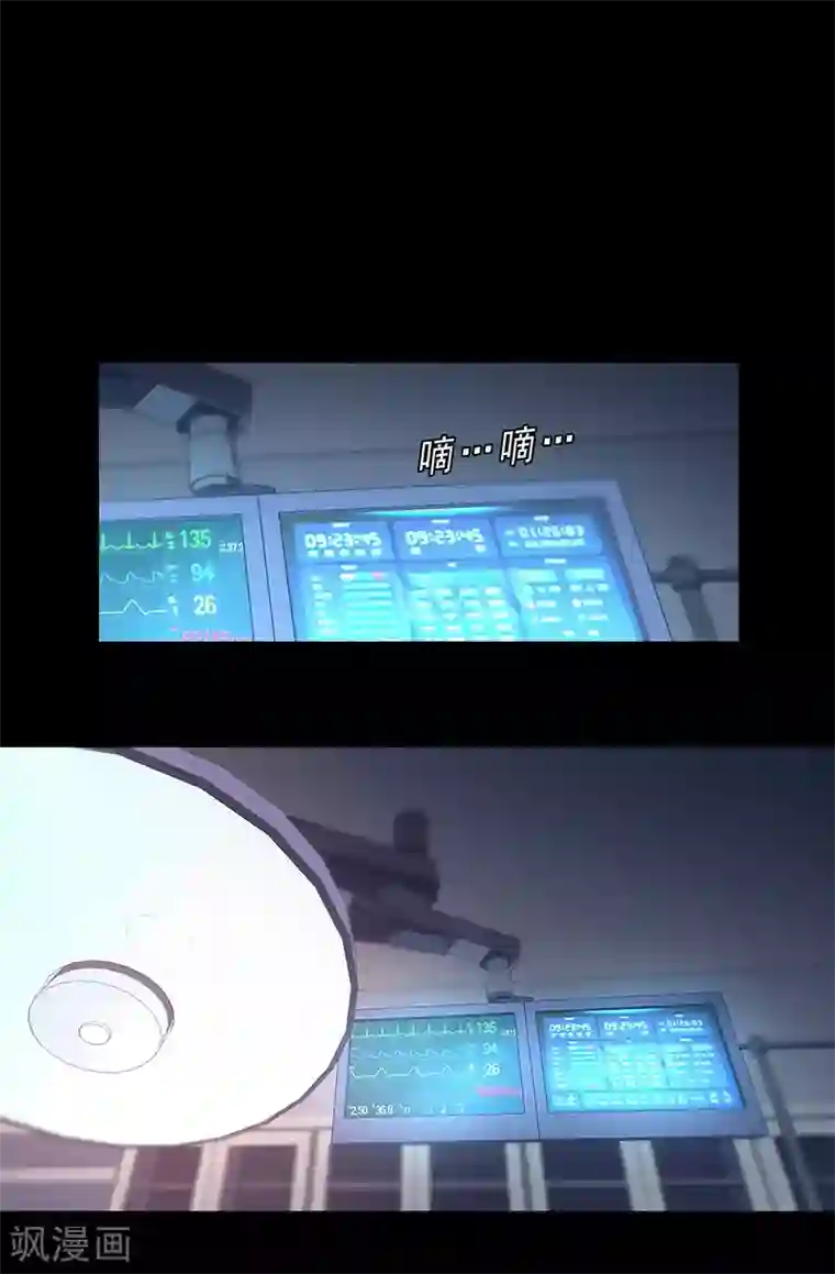 替身名媛第90话