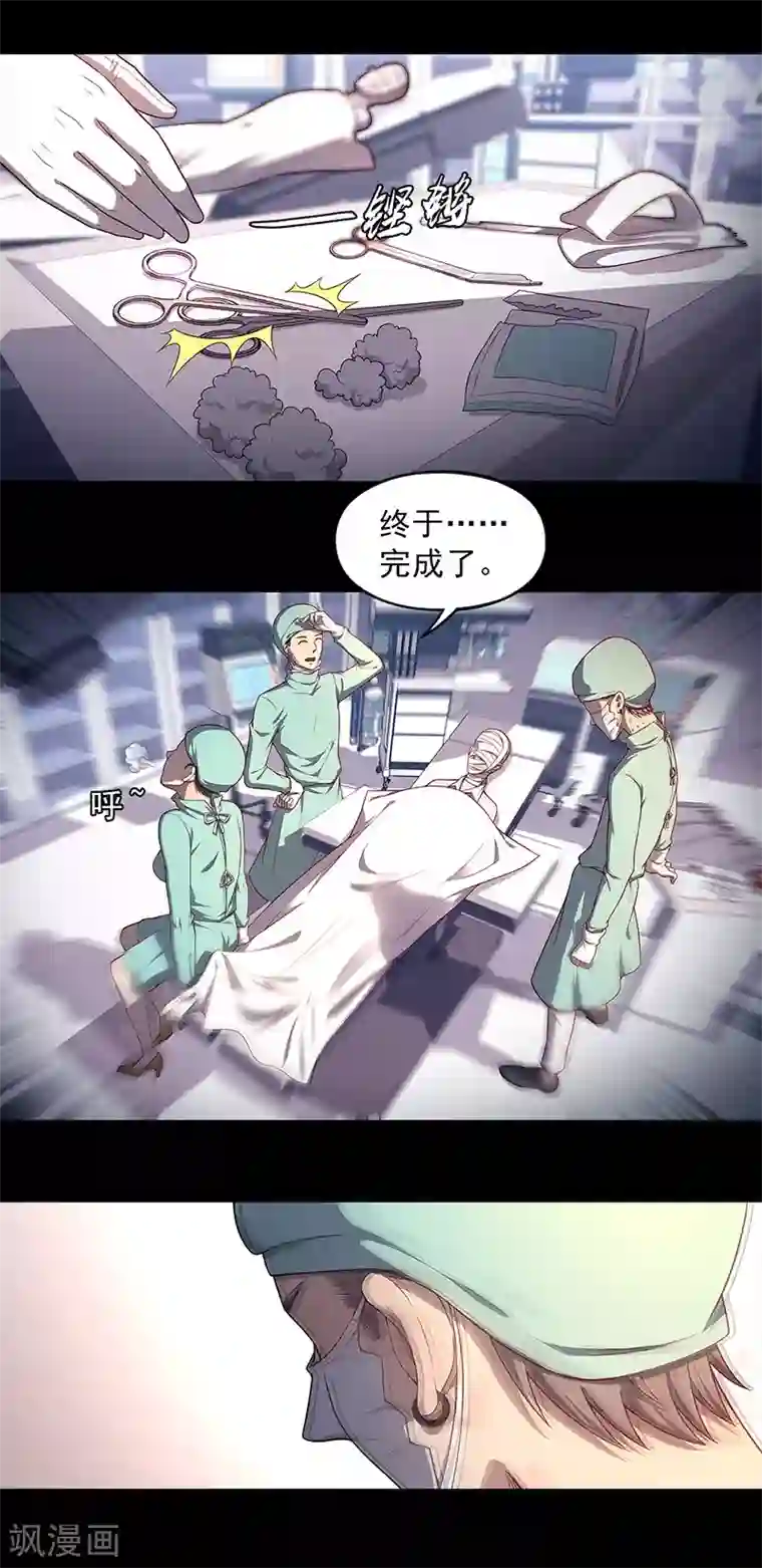 替身名媛第90话