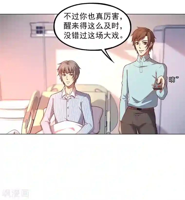 替身名媛第90话