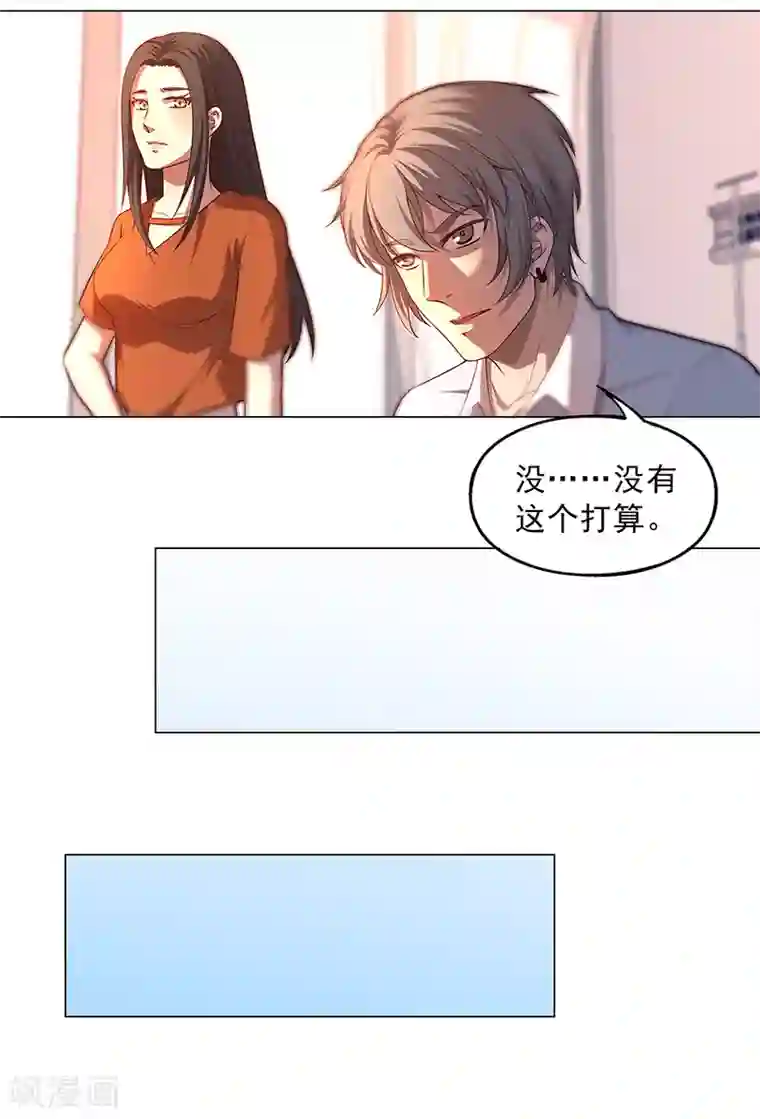 替身名媛第90话