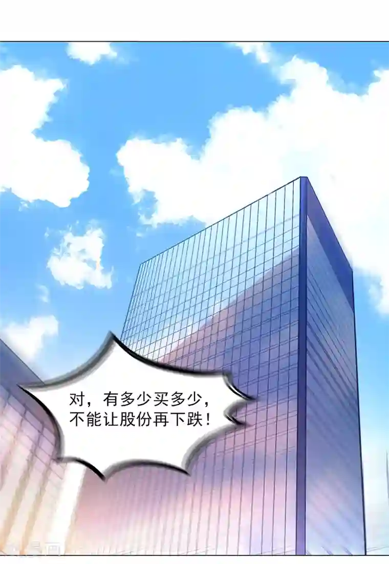 替身名媛第90话