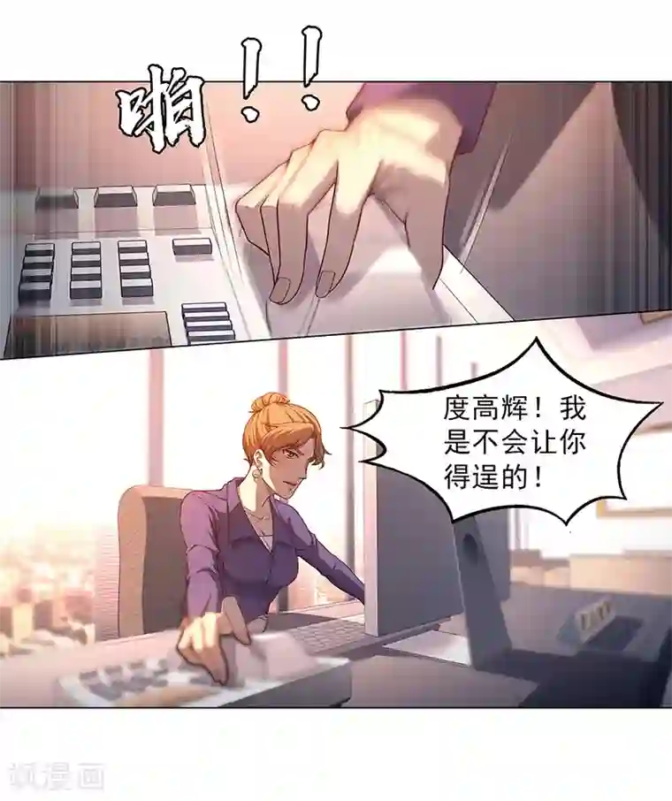 替身名媛第90话