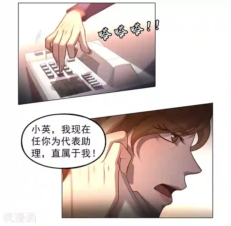 替身名媛第90话