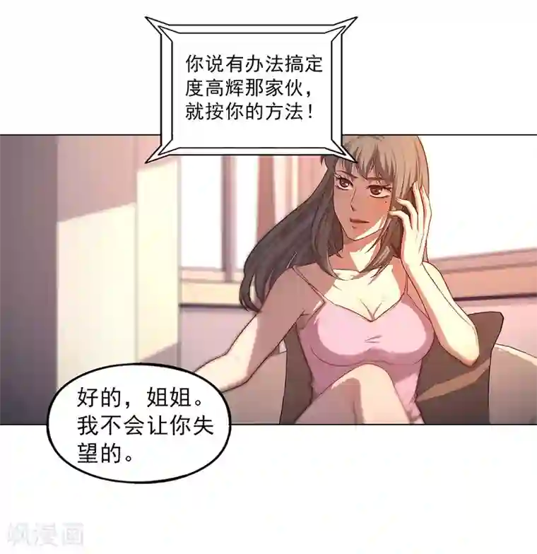 替身名媛第90话