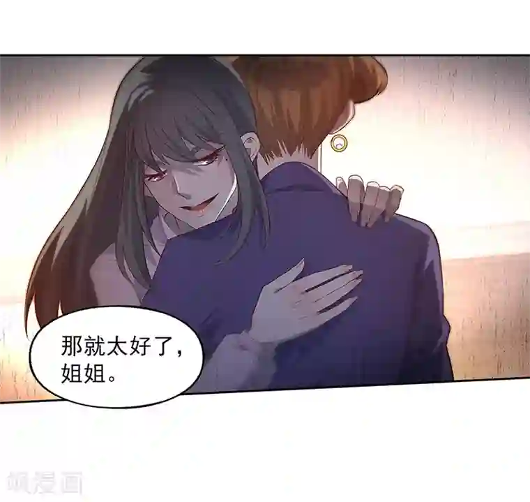 替身名媛第90话