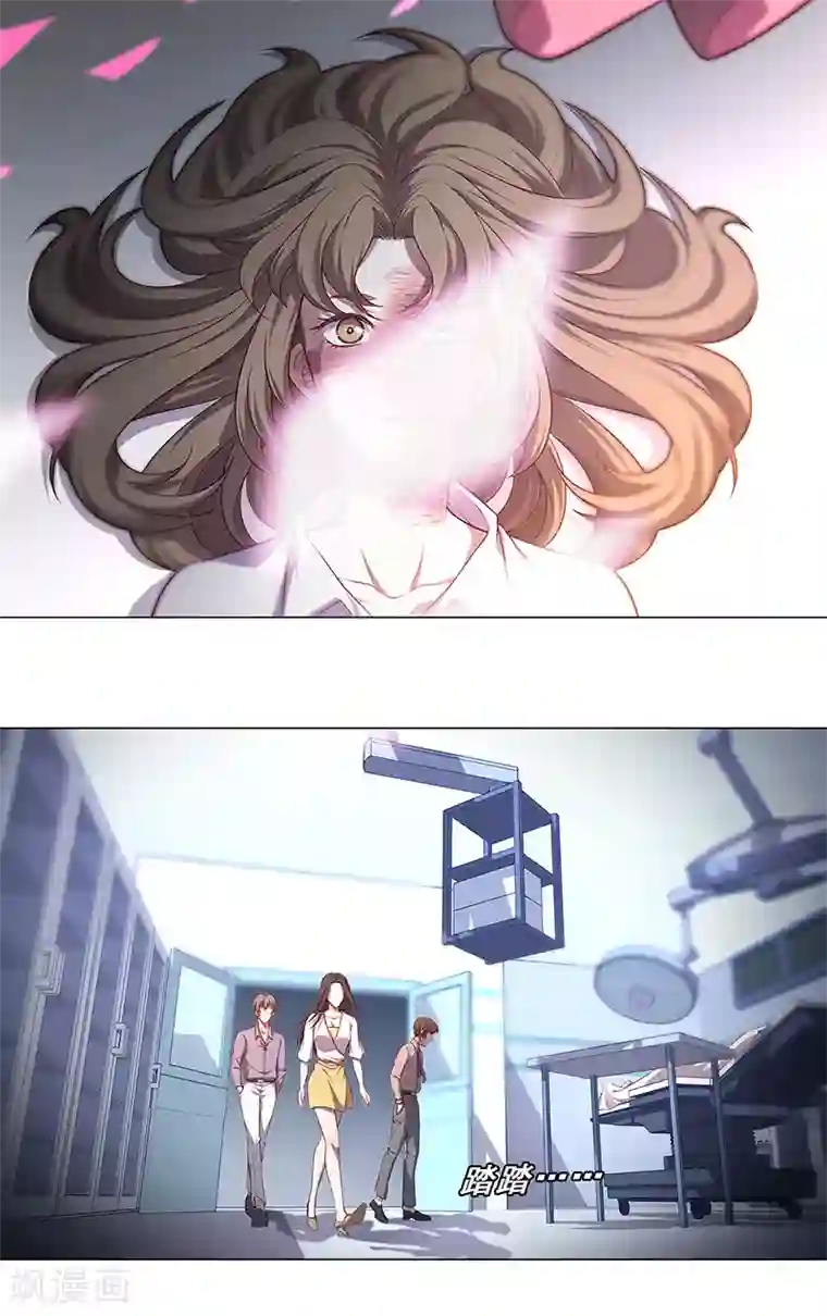 替身名媛第90话