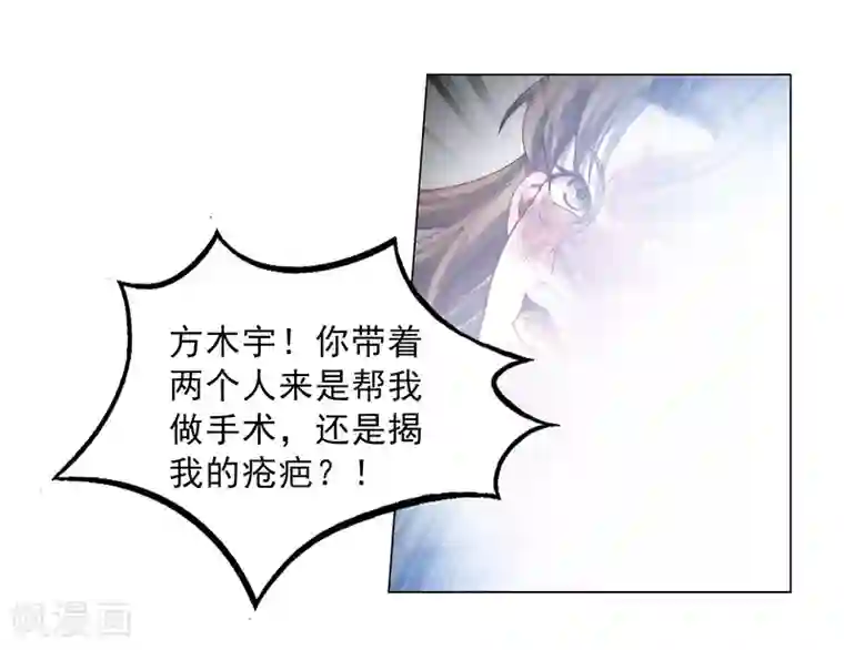 替身名媛第90话