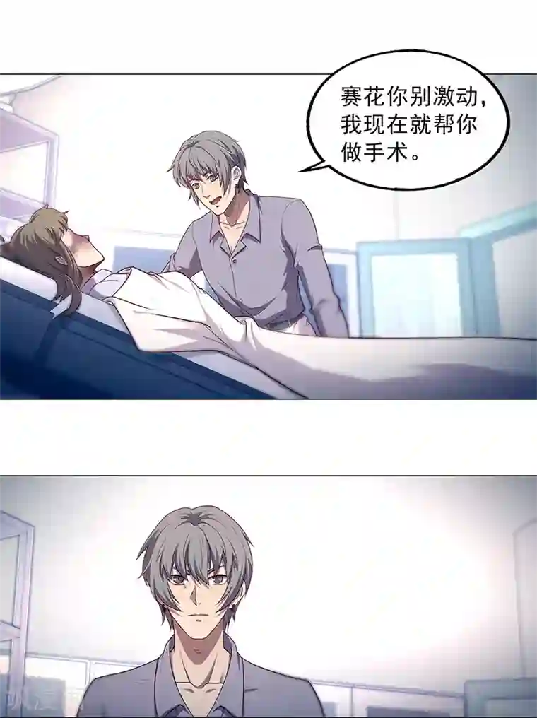 替身名媛第90话