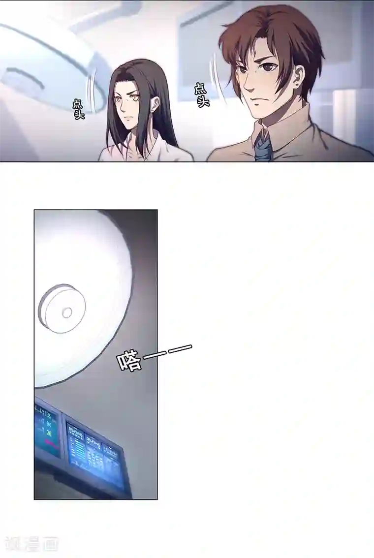 替身名媛第90话