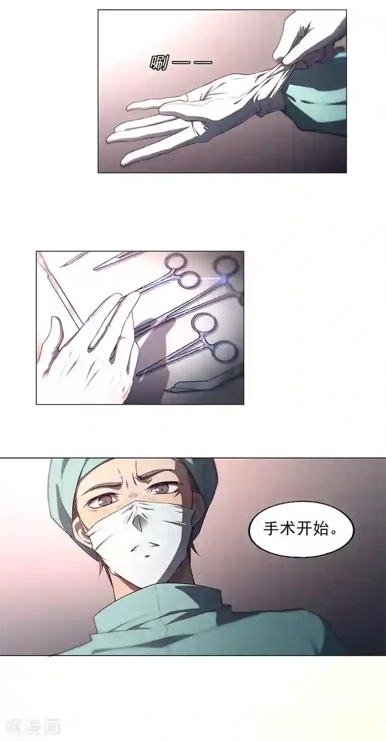 替身名媛第90话