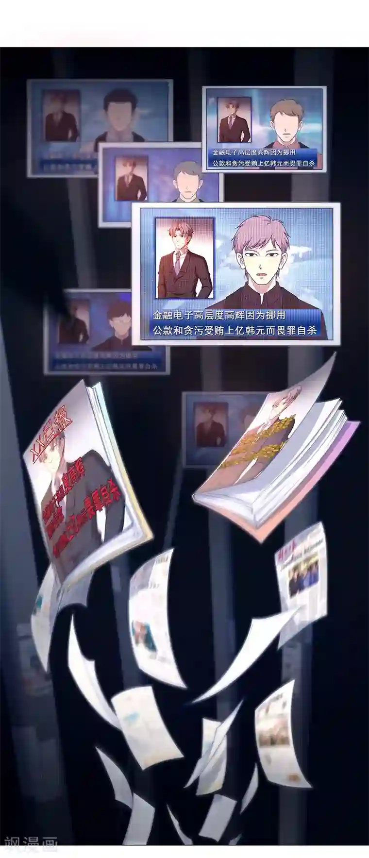 替身名媛最终话