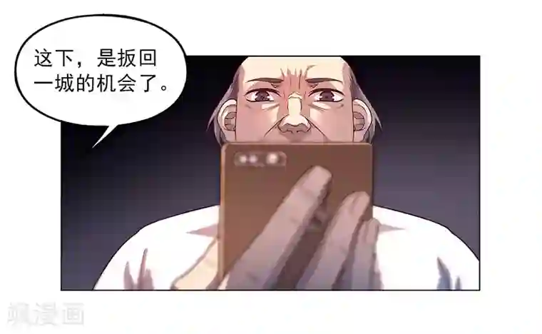 替身名媛最终话