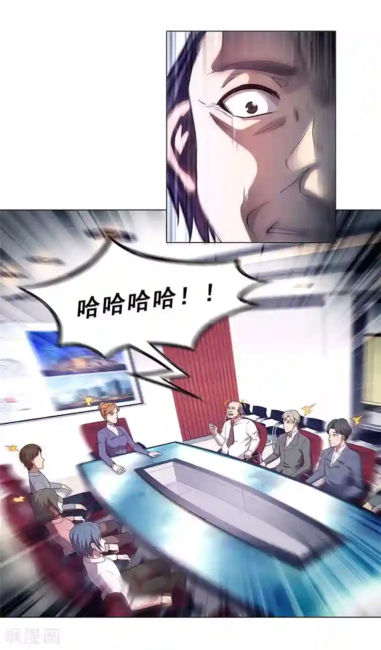 替身名媛最终话