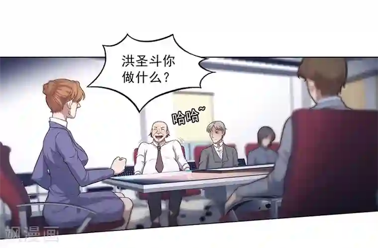 替身名媛最终话