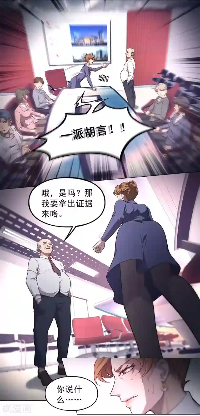 替身名媛最终话