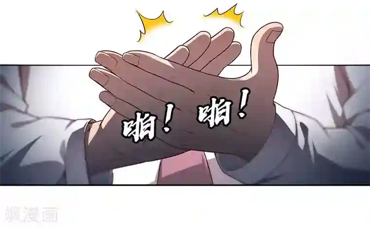 替身名媛最终话