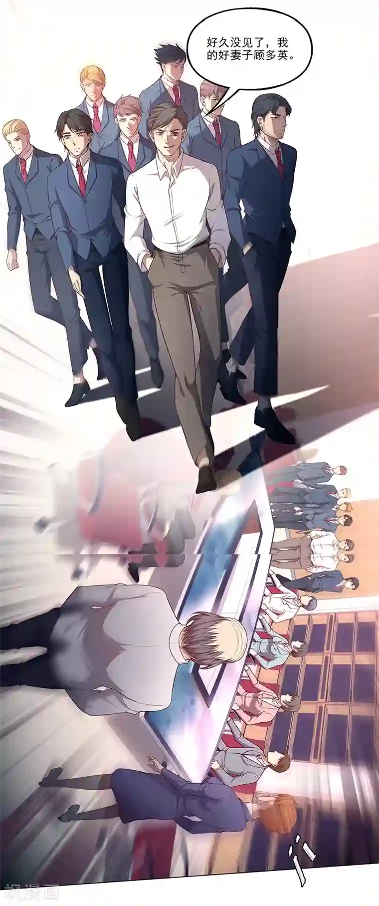 替身名媛最终话