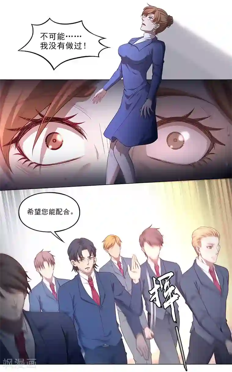 替身名媛最终话