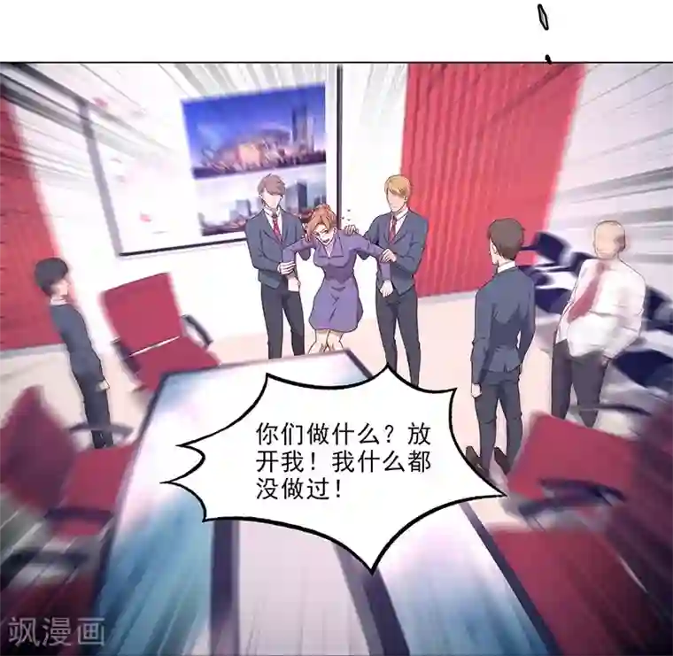 替身名媛最终话