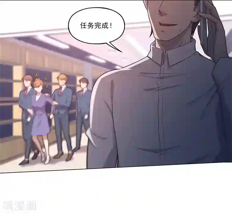 替身名媛最终话