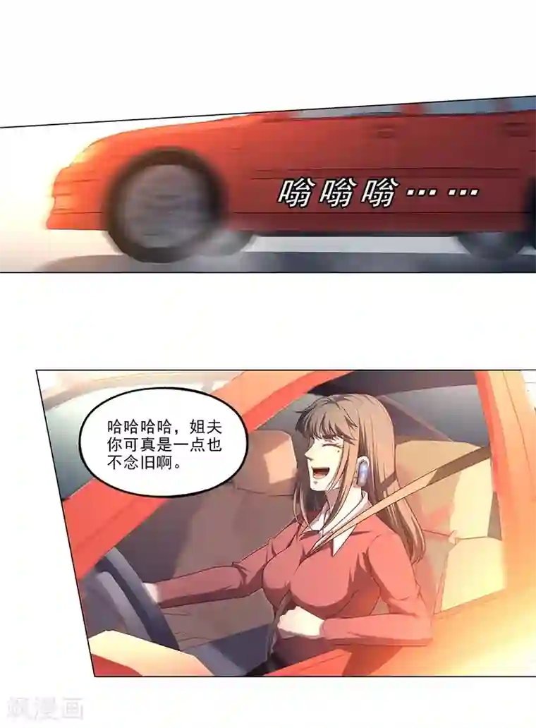 替身名媛最终话