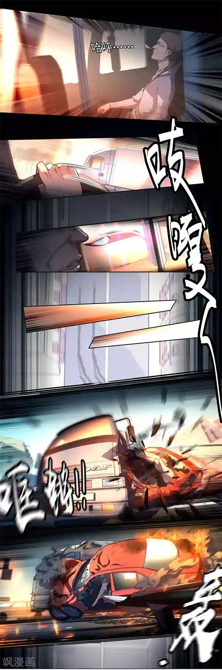 替身名媛最终话