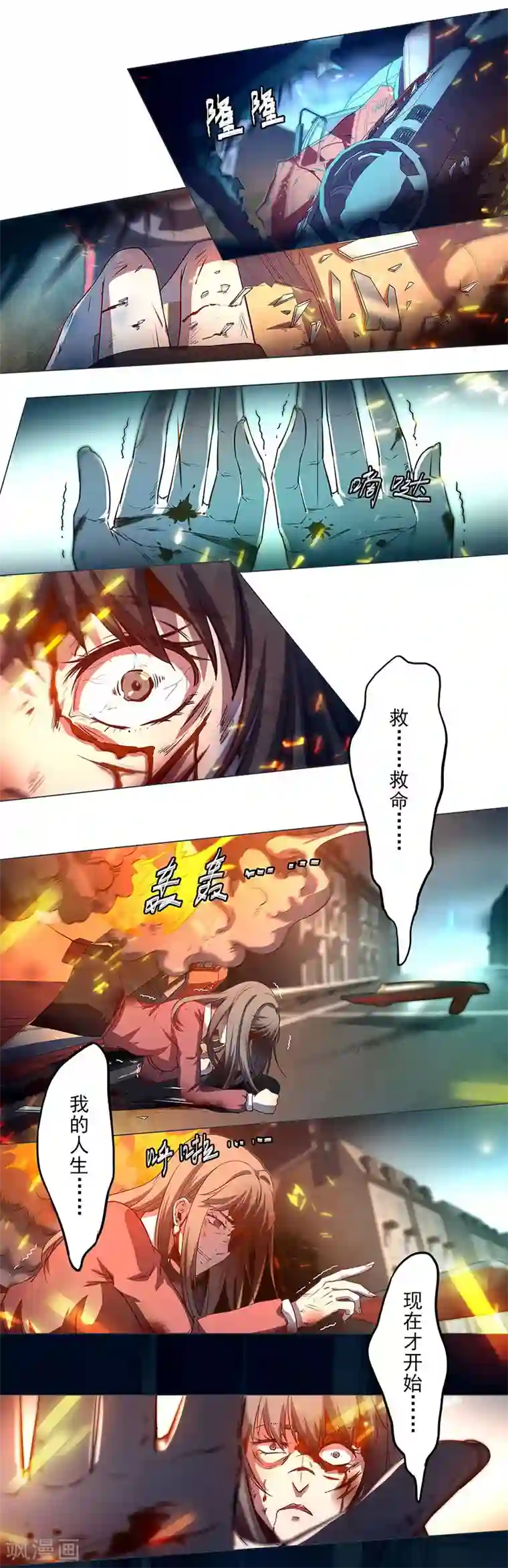 替身名媛最终话