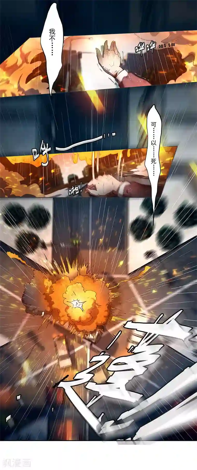 替身名媛最终话