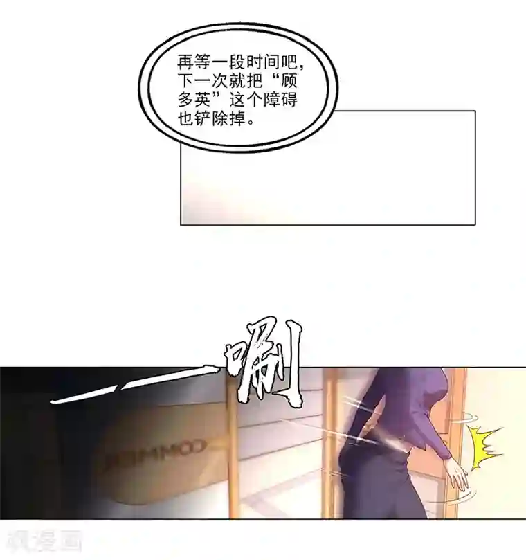 替身名媛最终话