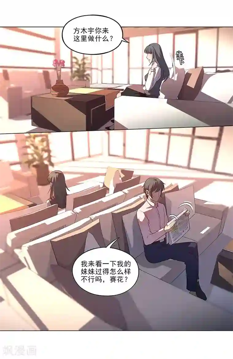 替身名媛最终话