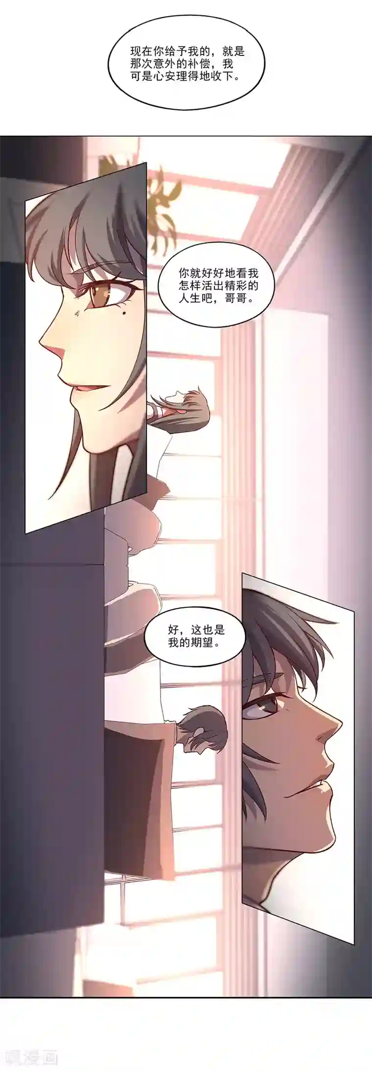 替身名媛最终话