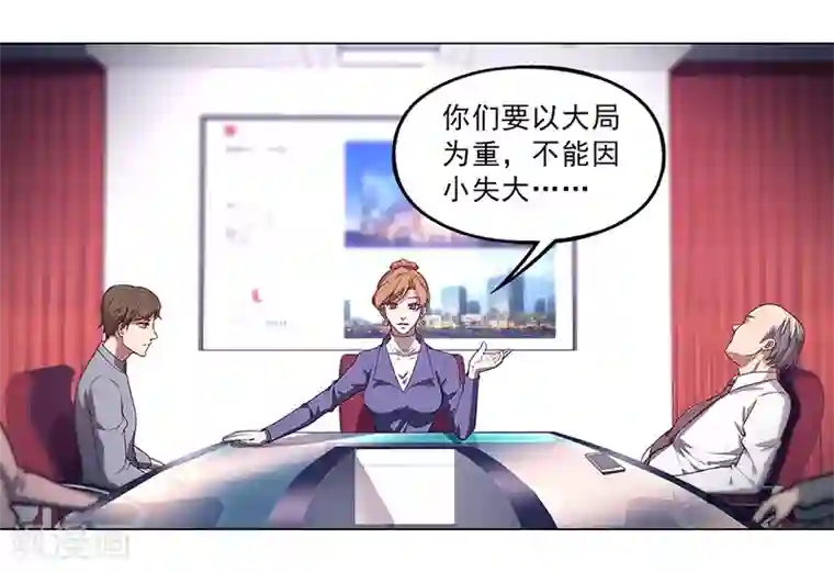 替身名媛最终话