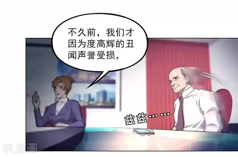 替身名媛最终话