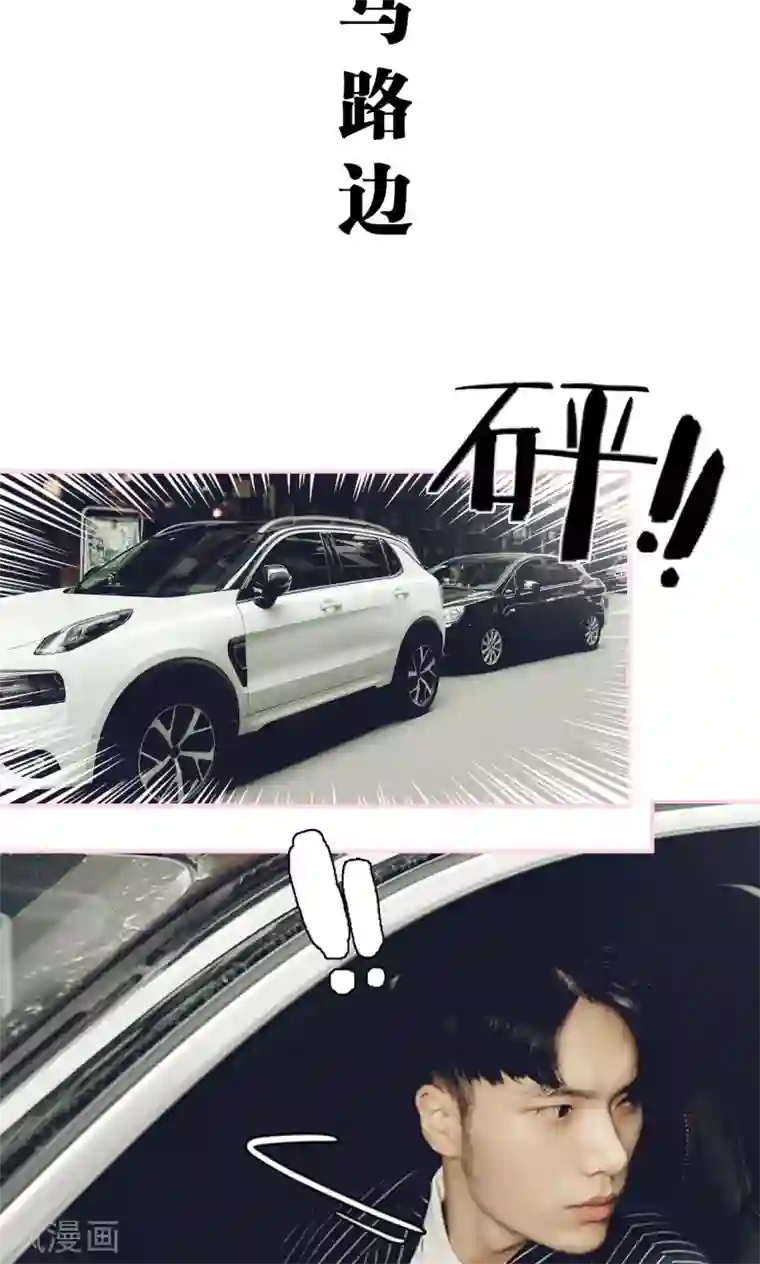 高冷总裁是蛇精病第1话