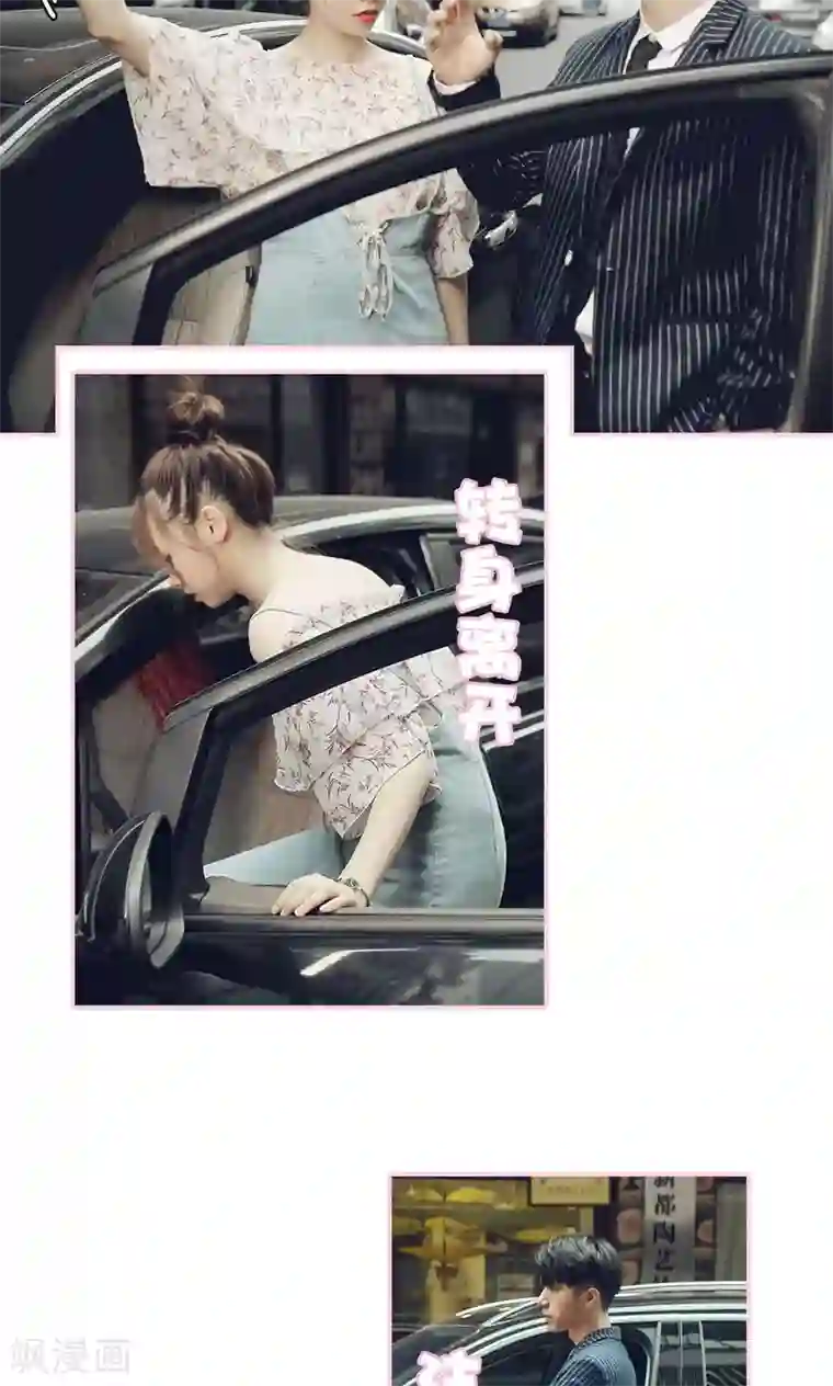 高冷总裁是蛇精病第1话