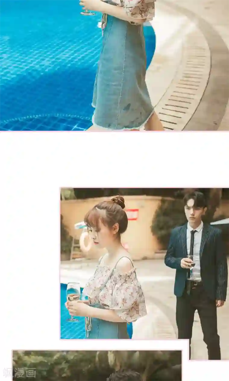 高冷总裁是蛇精病第1话