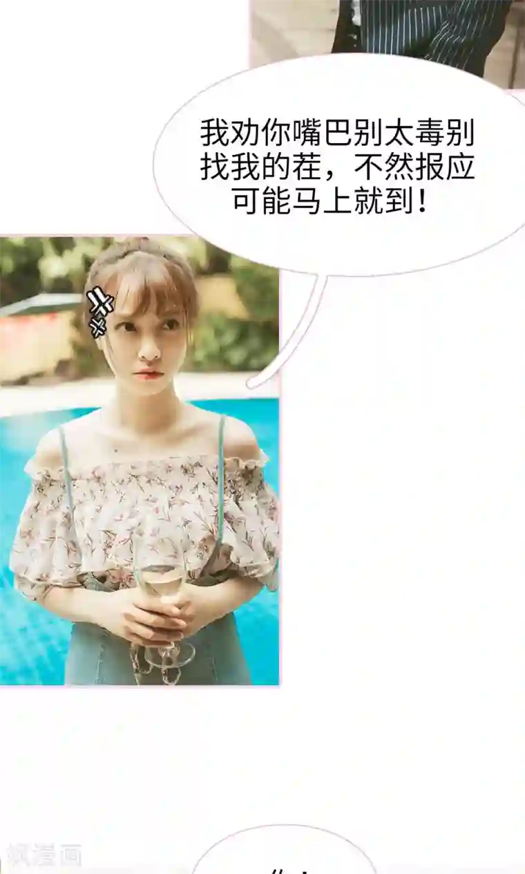 高冷总裁是蛇精病第1话