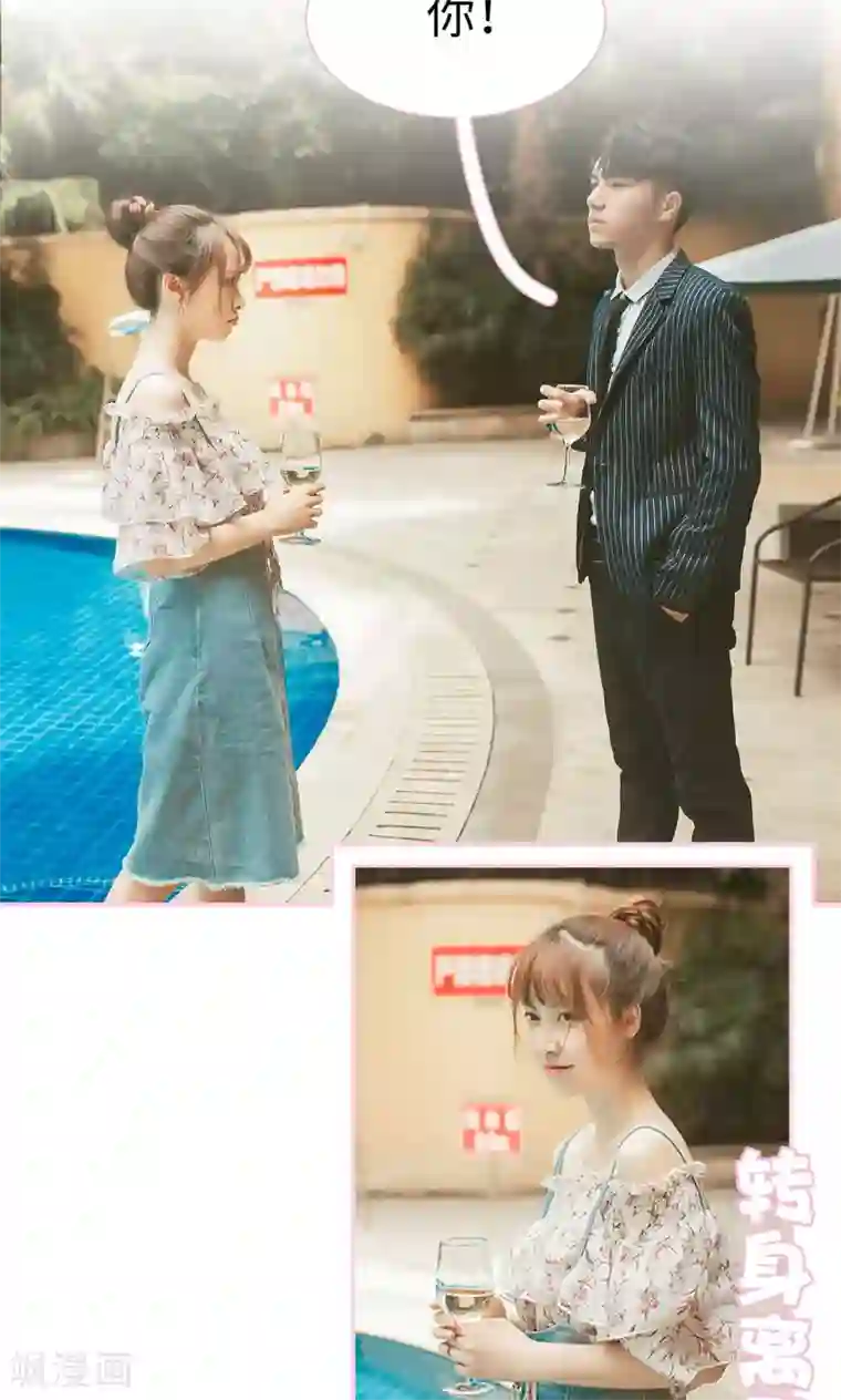 高冷总裁是蛇精病第1话