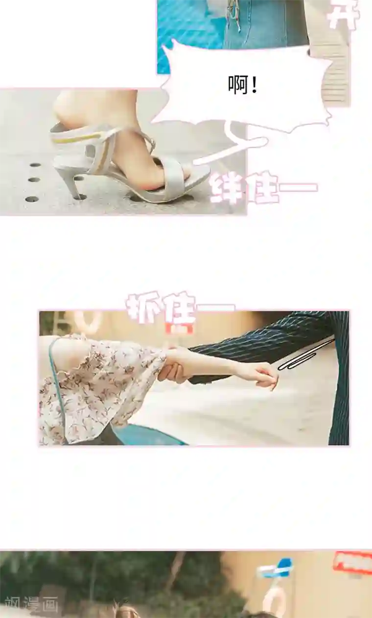 高冷总裁是蛇精病第1话