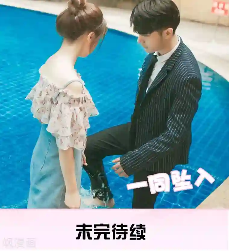 高冷总裁是蛇精病第1话