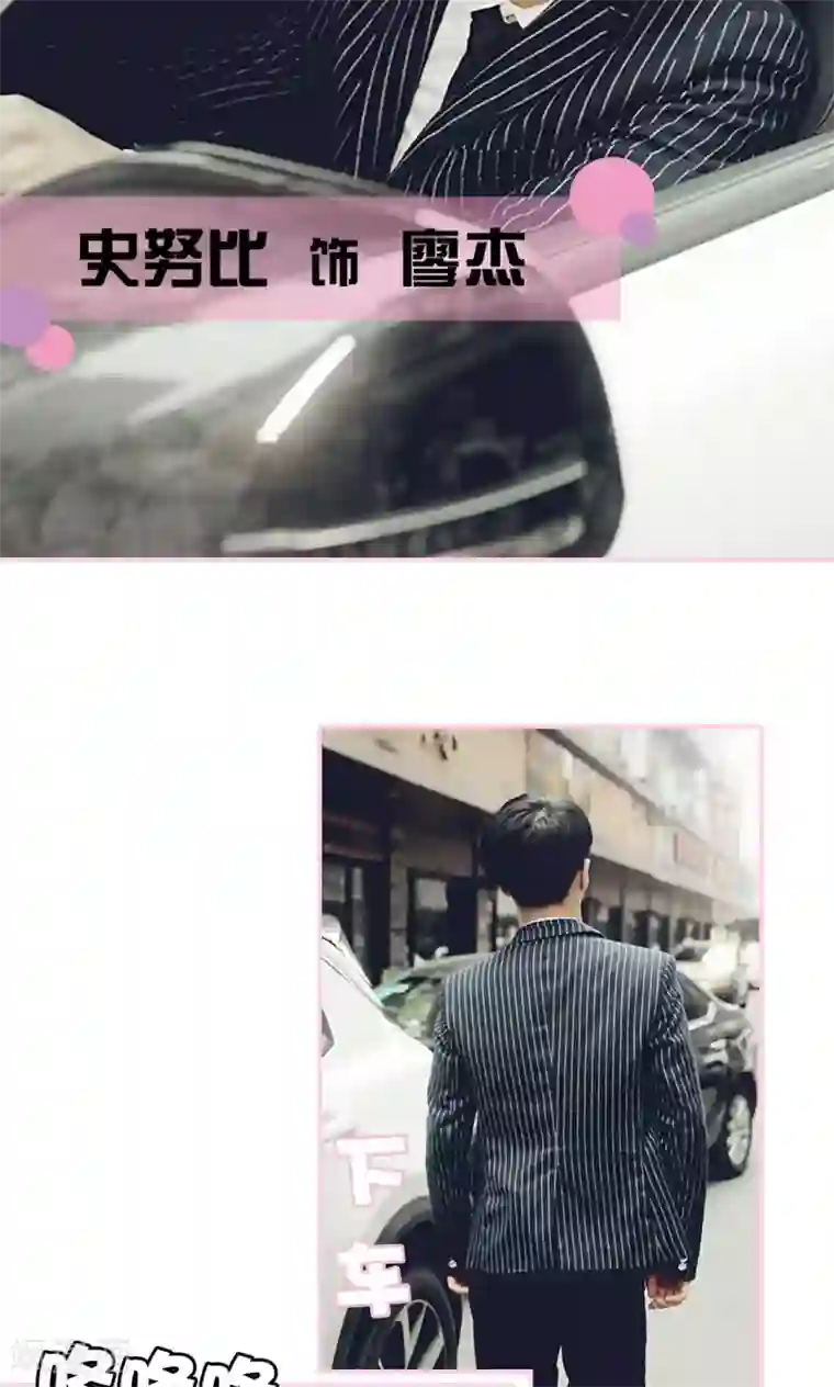 高冷总裁是蛇精病第1话