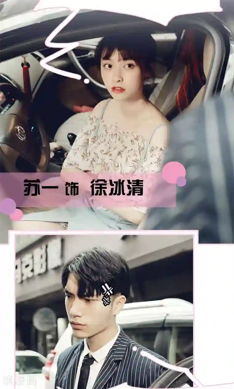 高冷总裁是蛇精病第1话