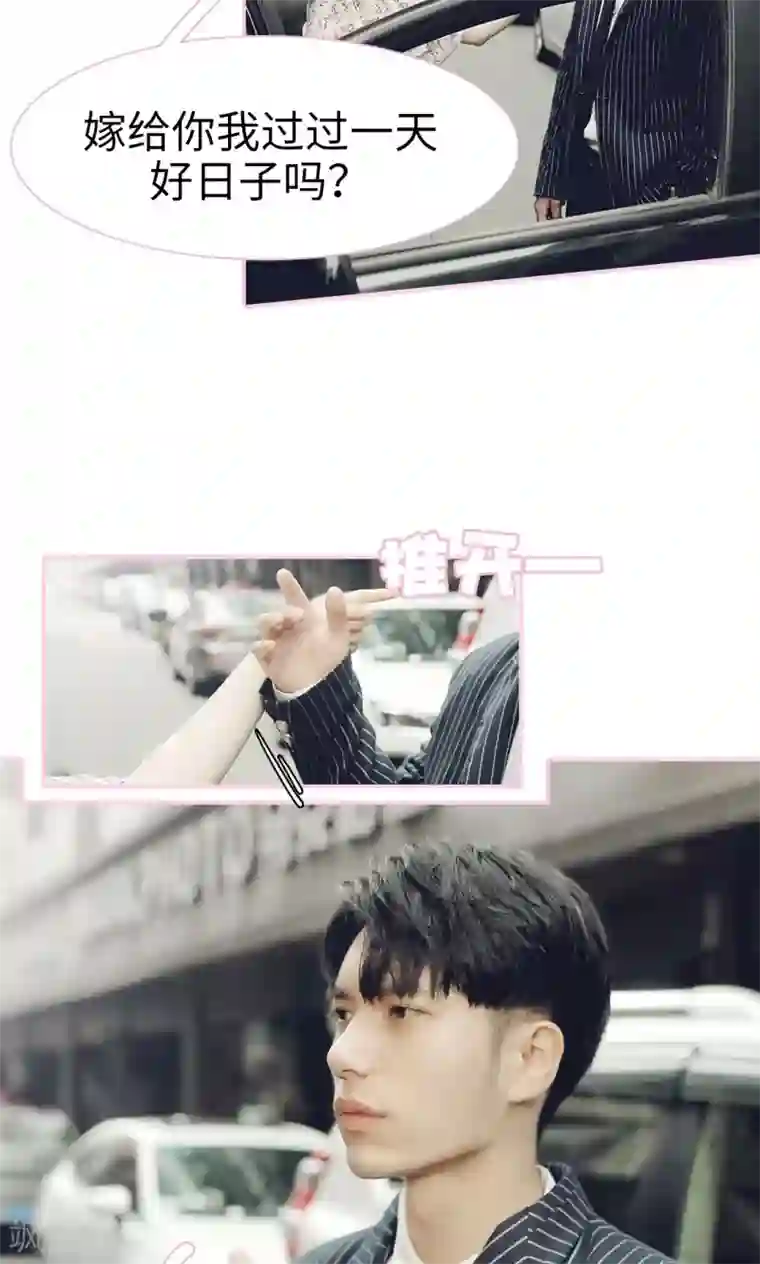 高冷总裁是蛇精病第1话