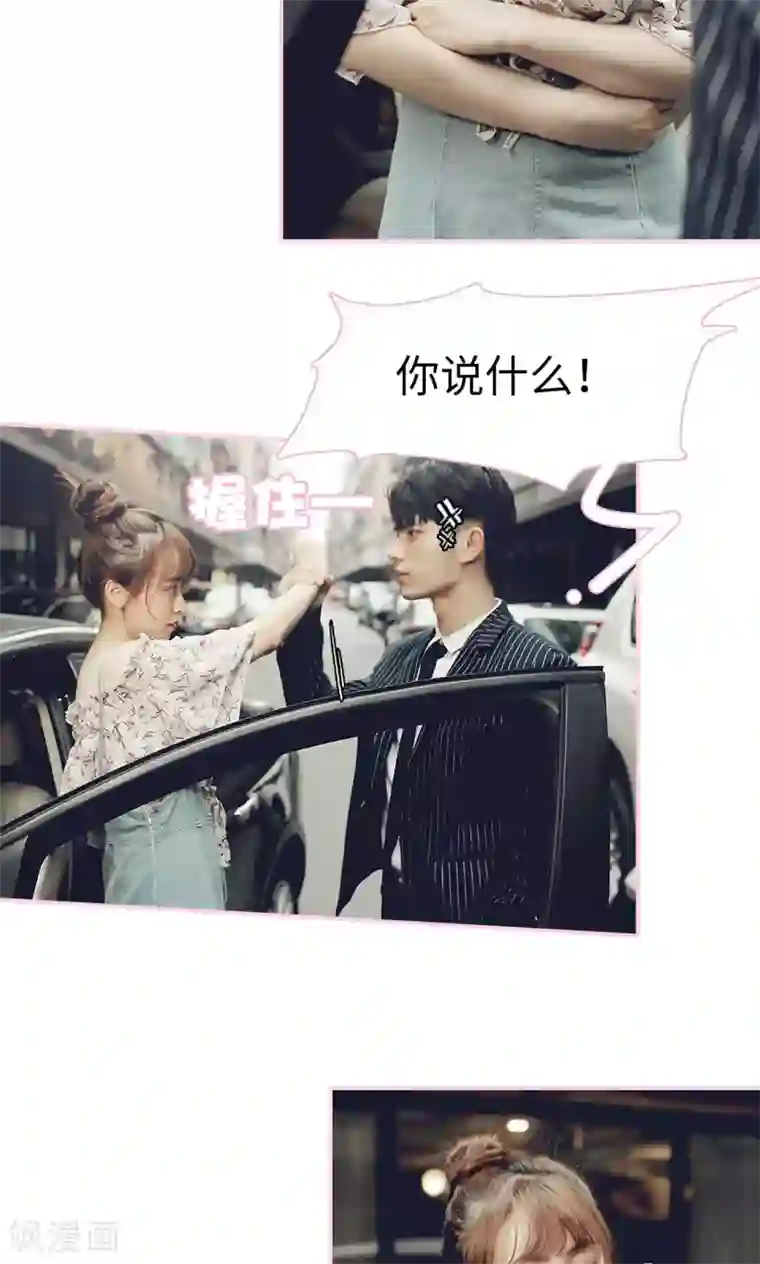 高冷总裁是蛇精病第1话